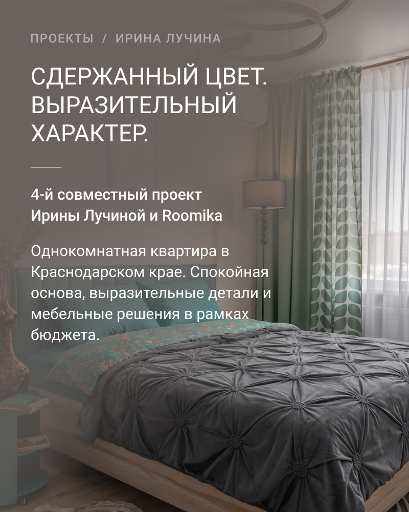 Ирина Лучина