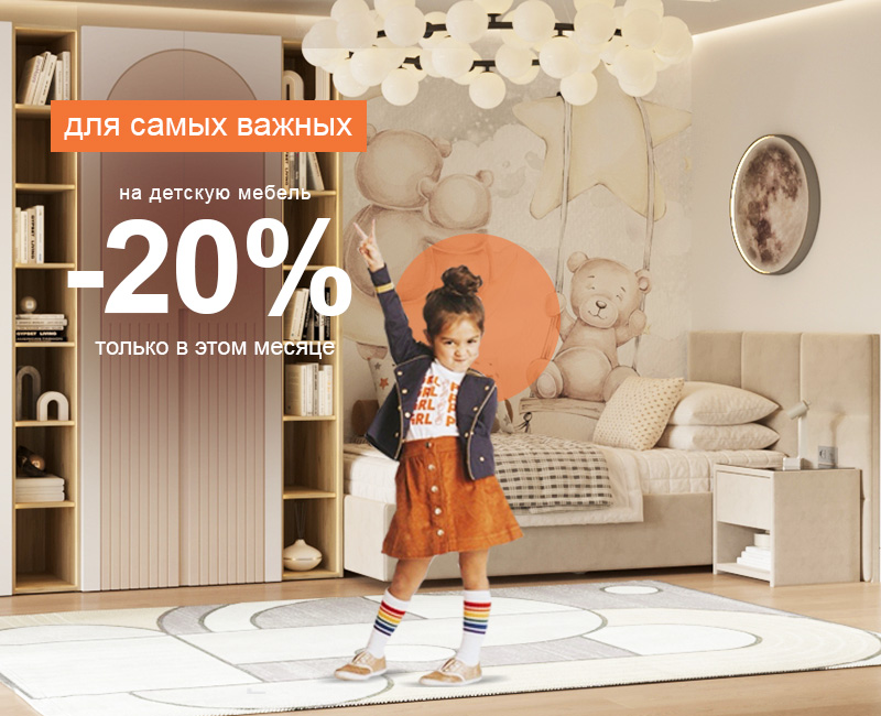 Для самых важных -20% Для самых важных -20%