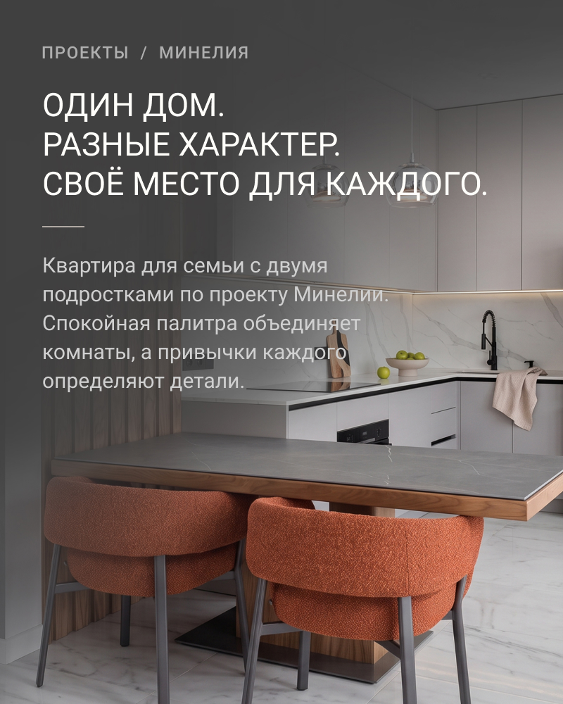 Минелия