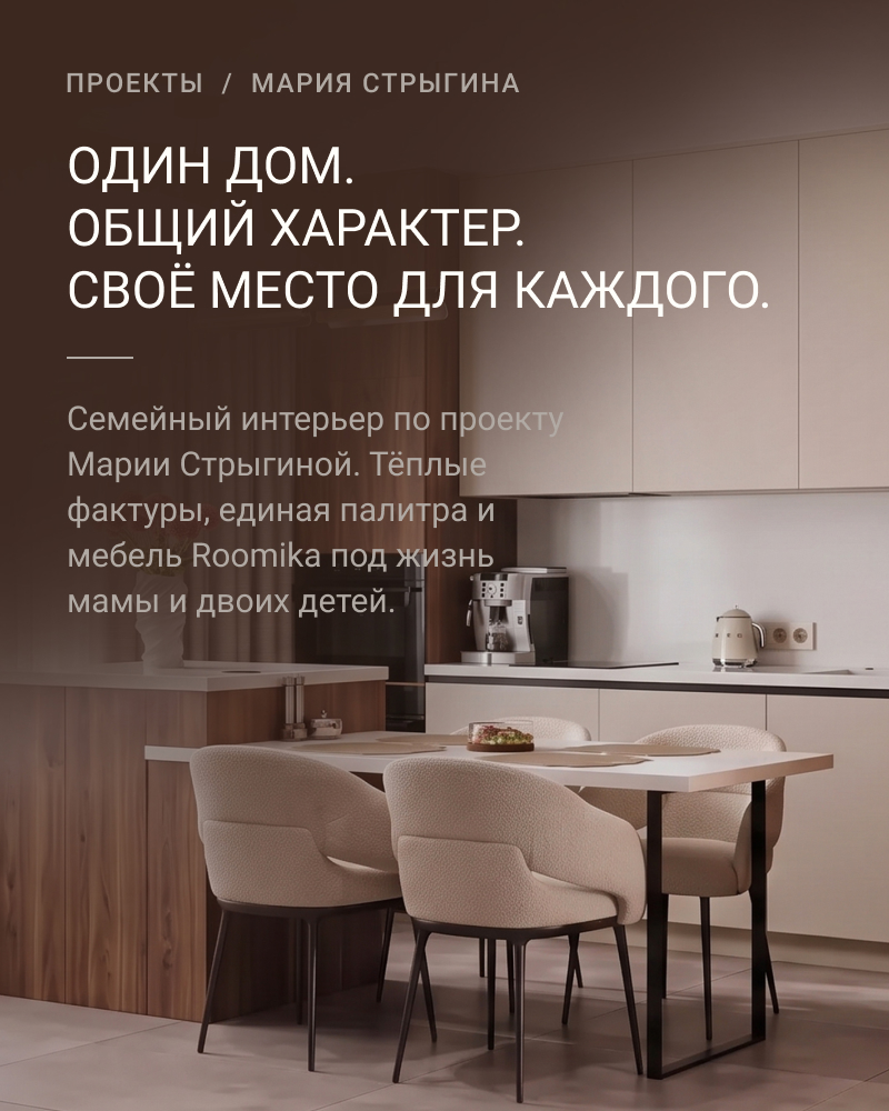 Мария Стрыгина