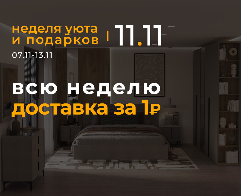 Выгодные выходные -20%